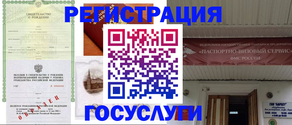 прописка 2025 в Новороссийске