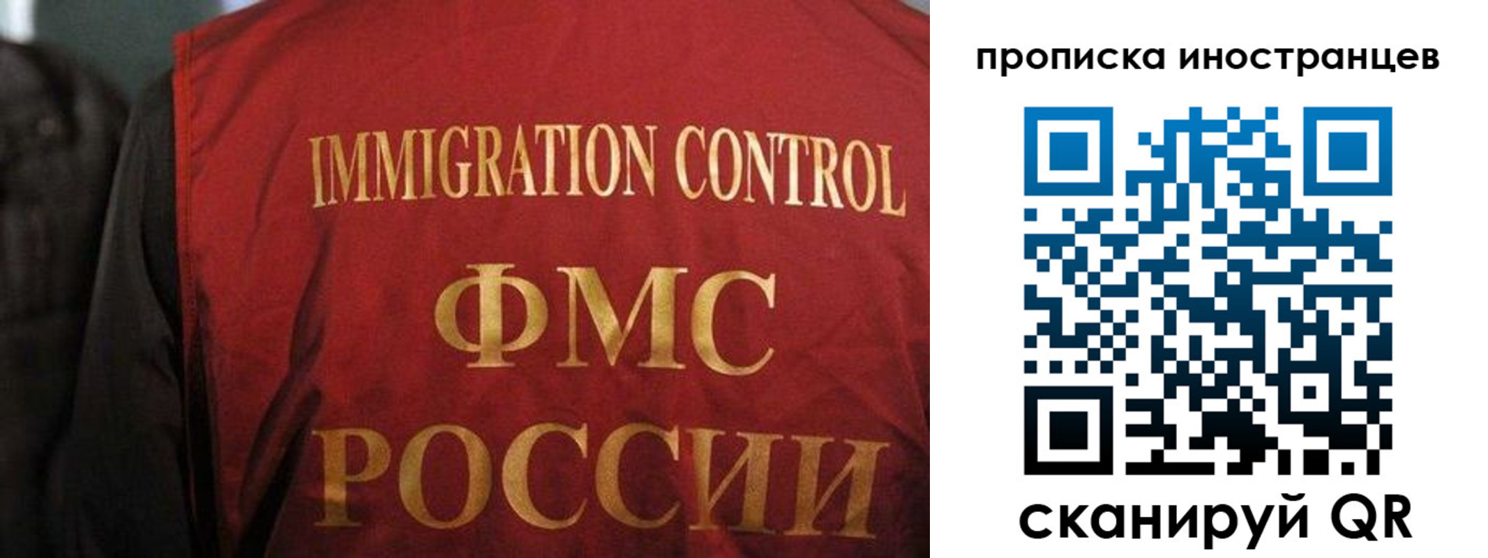 миграционный учет в Новороссийске
