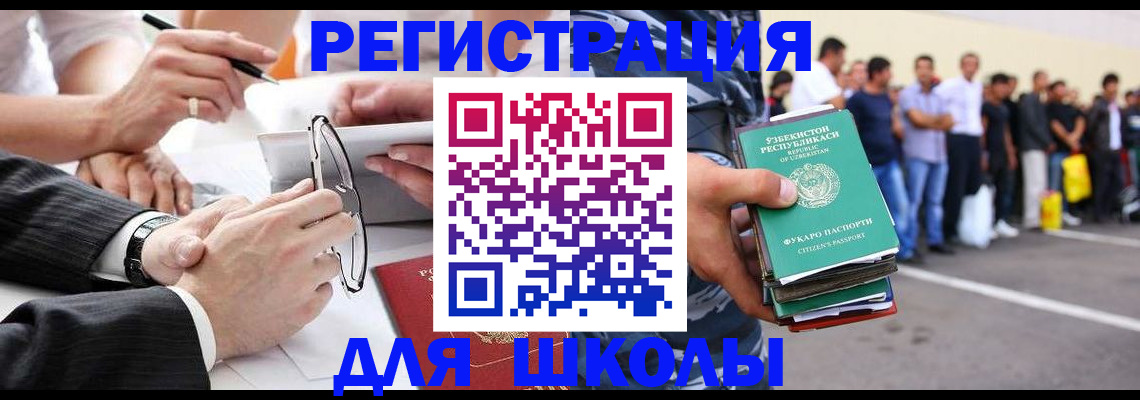 временная прописка в Новороссийске