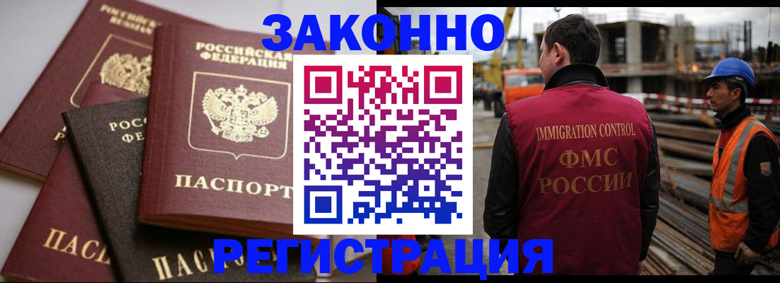 прописка для военкомата в Новороссийске