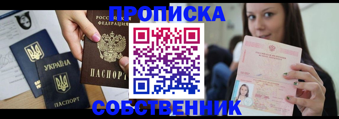 регистрация для школы в Новороссийске