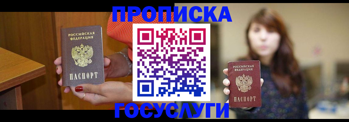 найти адрес прописки в Новороссийске