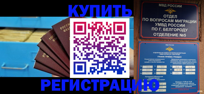 временная регистрация госуслуги в Новороссийске