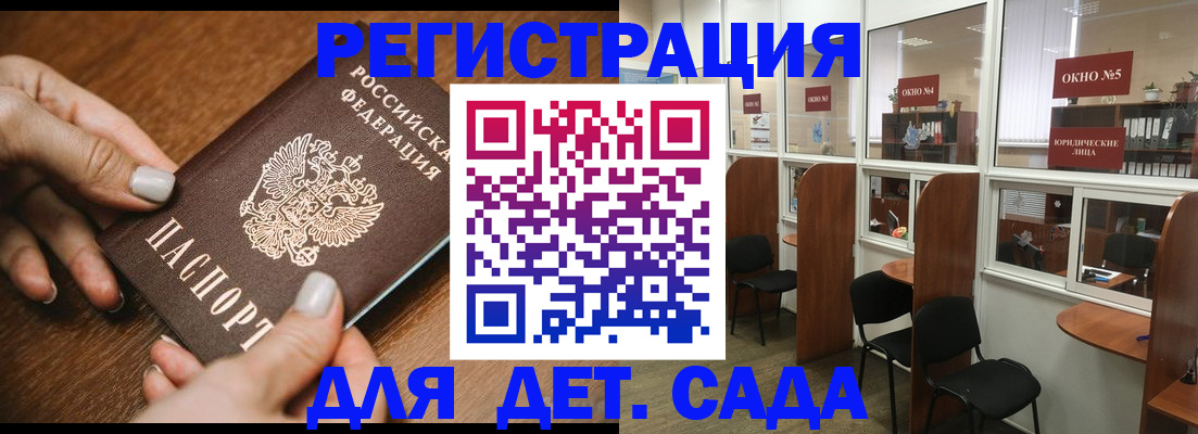 миграционный учет в Новороссийске